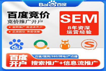 案例分享：竞价代运营助力企业增长