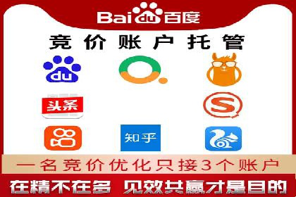 竞价广告开户全攻略：企业如何抢占先机