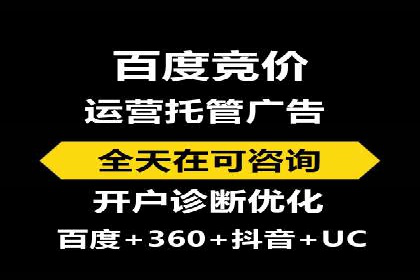 竞价代运营在SEM推广中的创新应用